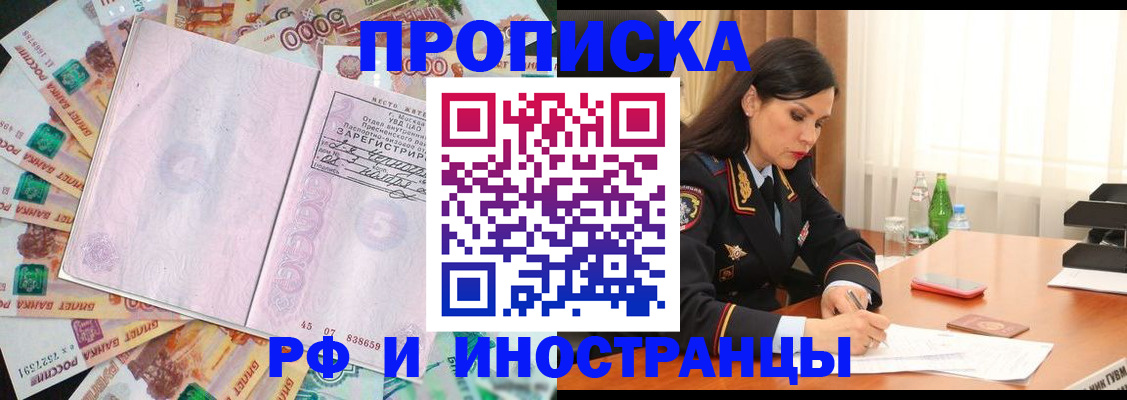 временная регистрация собственник в Гвардейске